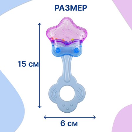 Погремушка Uviton Звездочка 0240