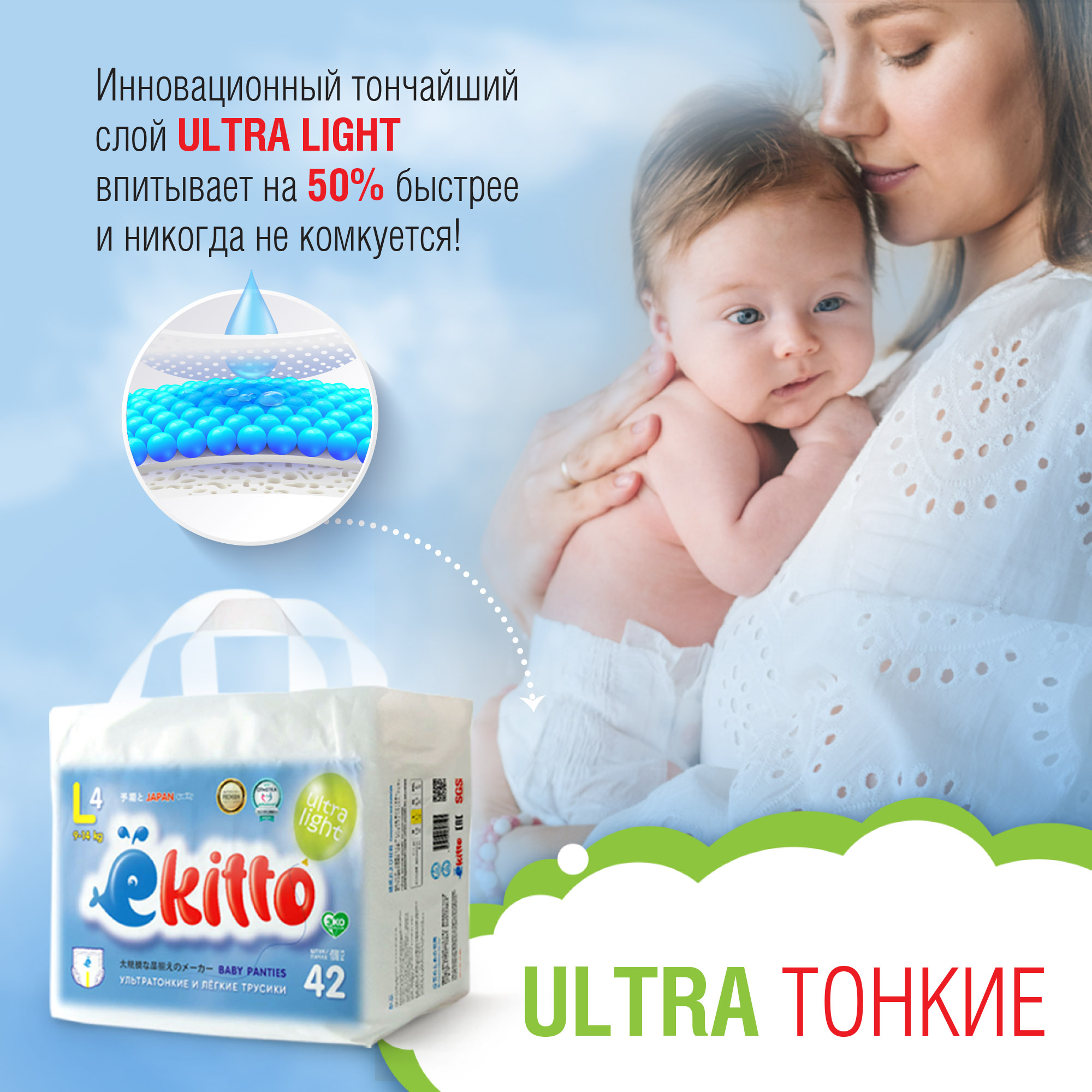 Подгузники-трусики Ekitto 3 размер M для новорожденных детей от 5-10 кг 50 шт - фото 3