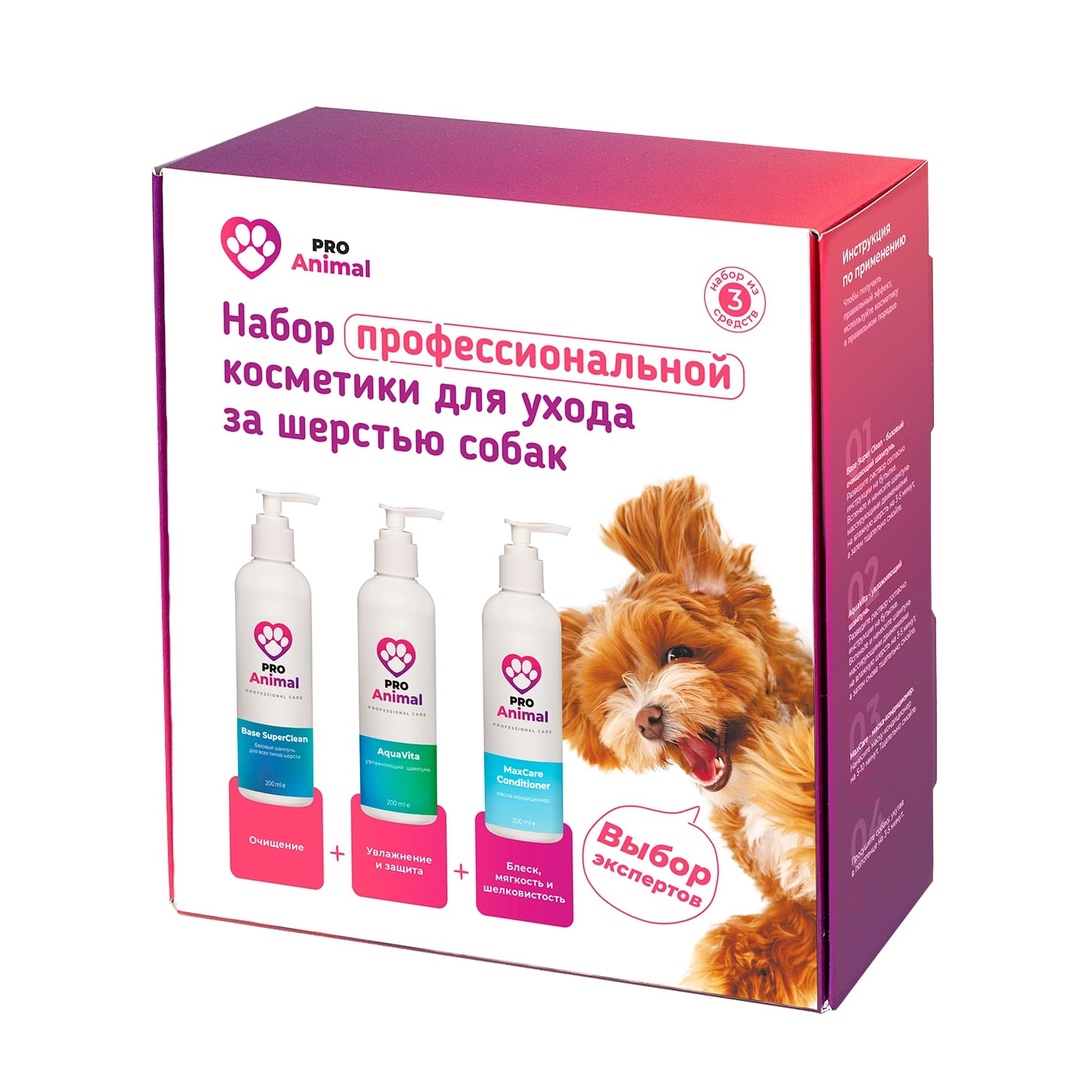 Набор косметики Home Care ProAnimal универсальный домашний комплексный набор для собак - фото 1