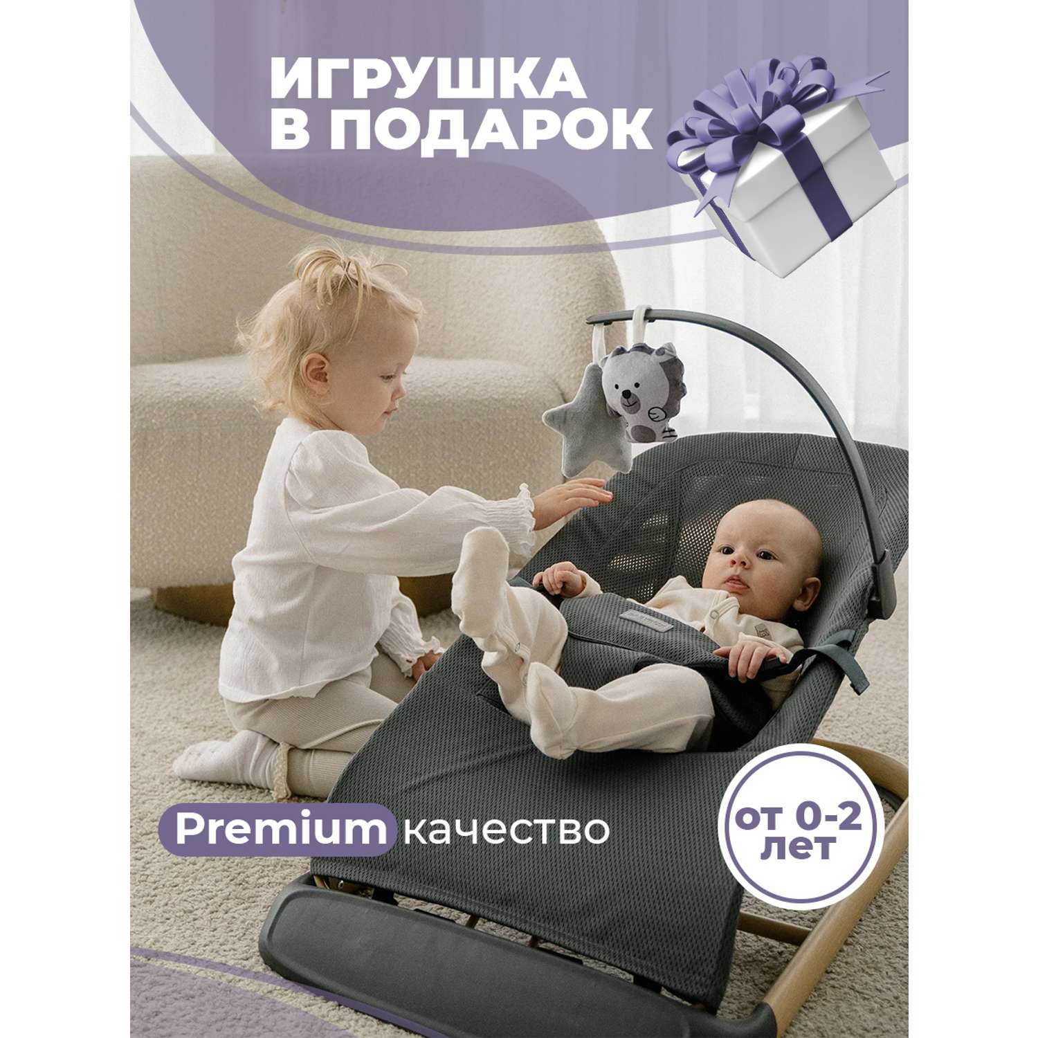 Кресло-шезлонг с игрушкой BabyRox Comfort Mesh - фото 2