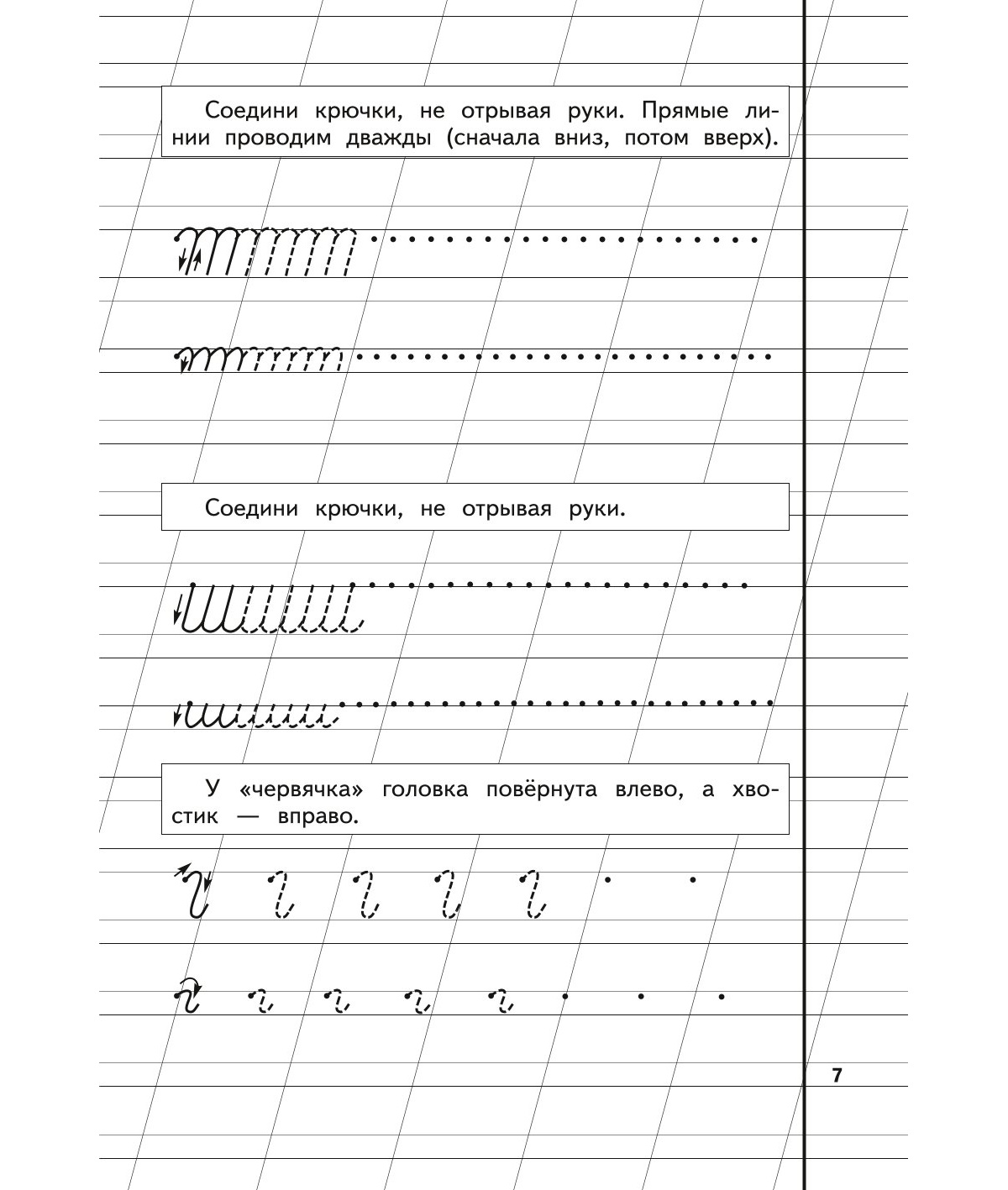 Книга Пропись 1 Жукова - фото 8