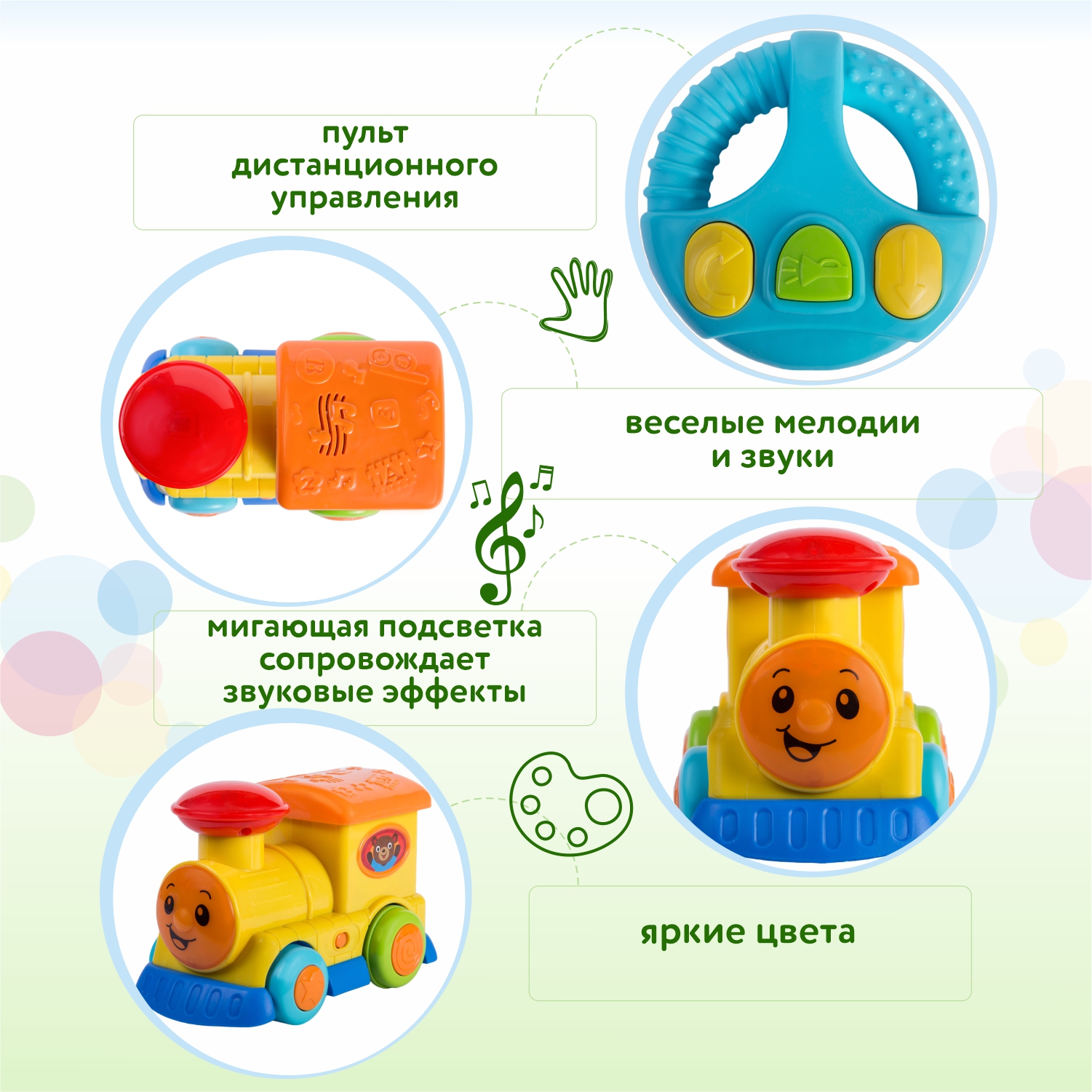 Игрушка на дистанционном управлении BabyGo Мультяшки на колёсах