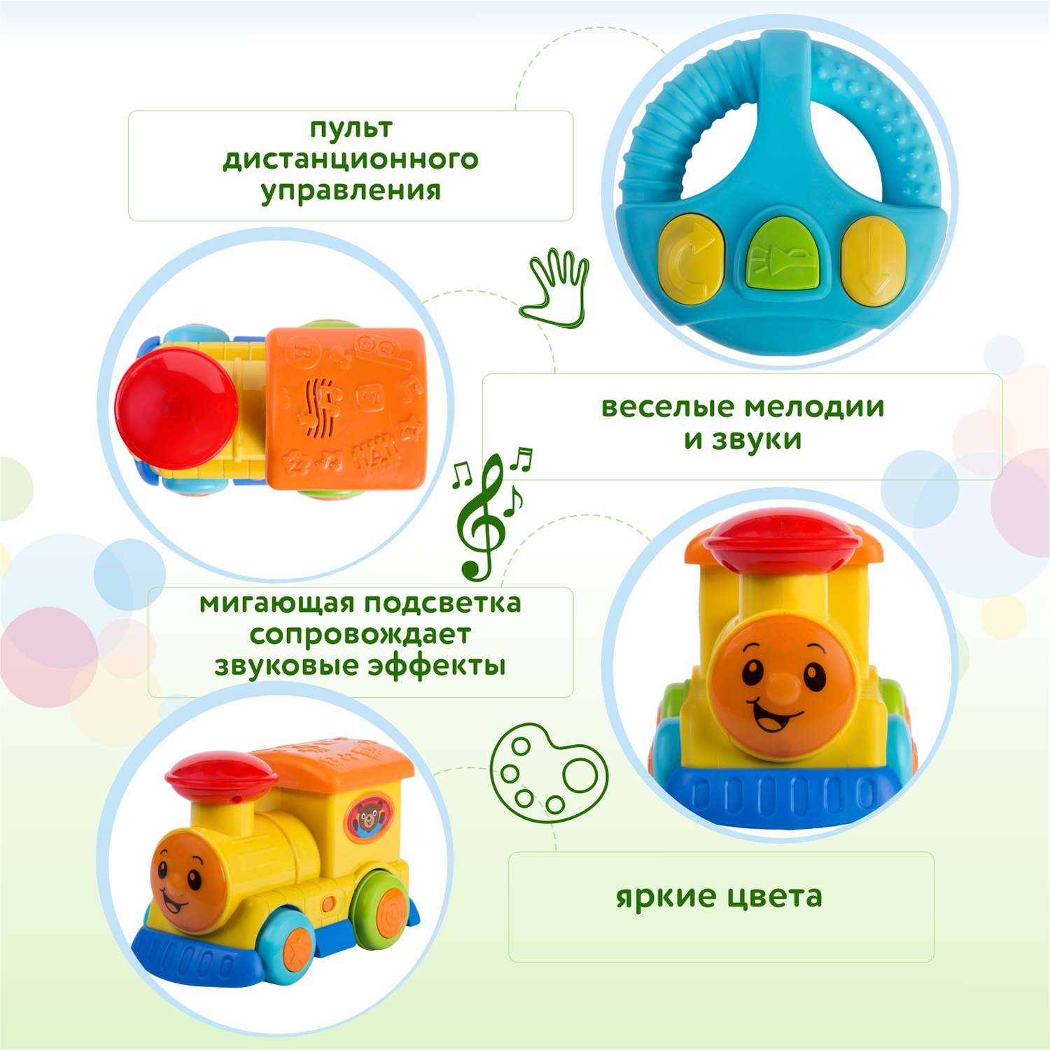 Игрушка на дистанционном управлении BabyGo Мультяшки на колёсах - фото 2