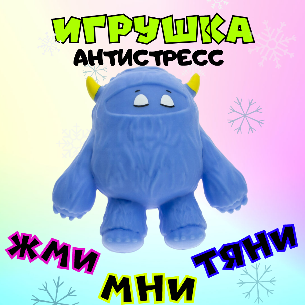 Игрушка-антистресс Крутой замес Йети снежный человек бирюзовый - фото 2