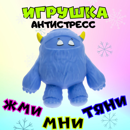 Игрушка-антистресс Крутой замес Йети снежный человек бирюзовый