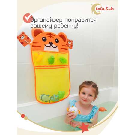 Органайзер LaLa-Kids для хранения игрушек в ванную Тигр