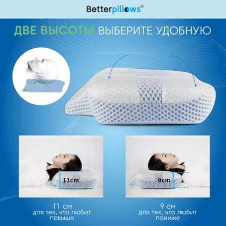 Подушка Betterpillows ортопедическая с охлаждающем эффектом