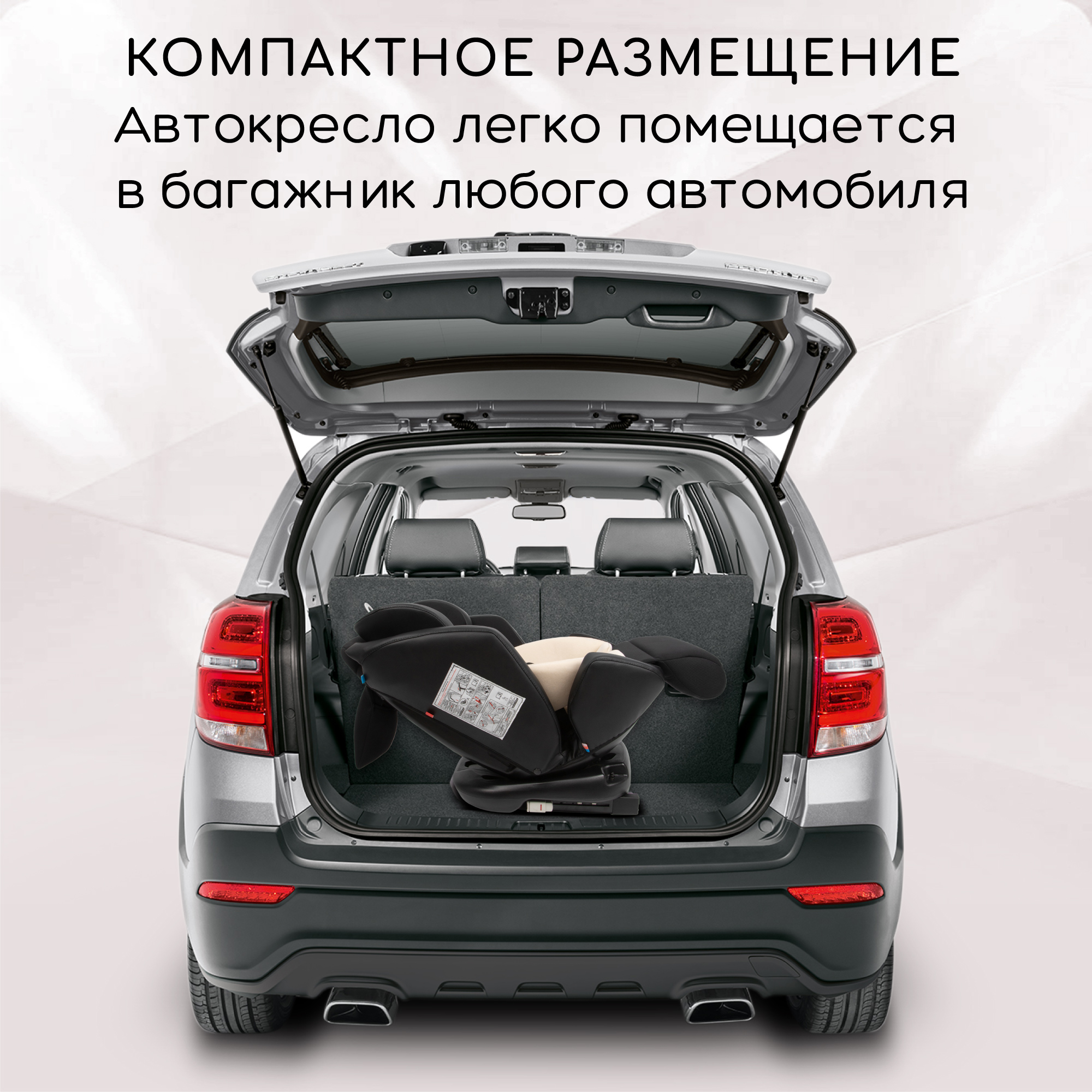 Автокресло с боковой поддержкой Amarobaby Favorite Isofix группа 0+/1/2/3 чёрный/бежевый - фото 27