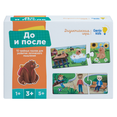 Игра детская настольная Genio Kids До и после