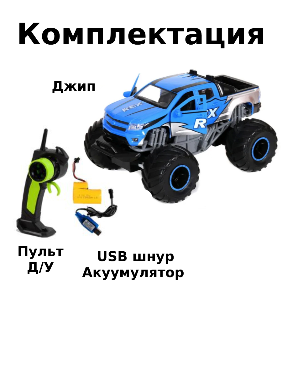 Автомобиль РУ Mxtoys 1:12 - фото 6