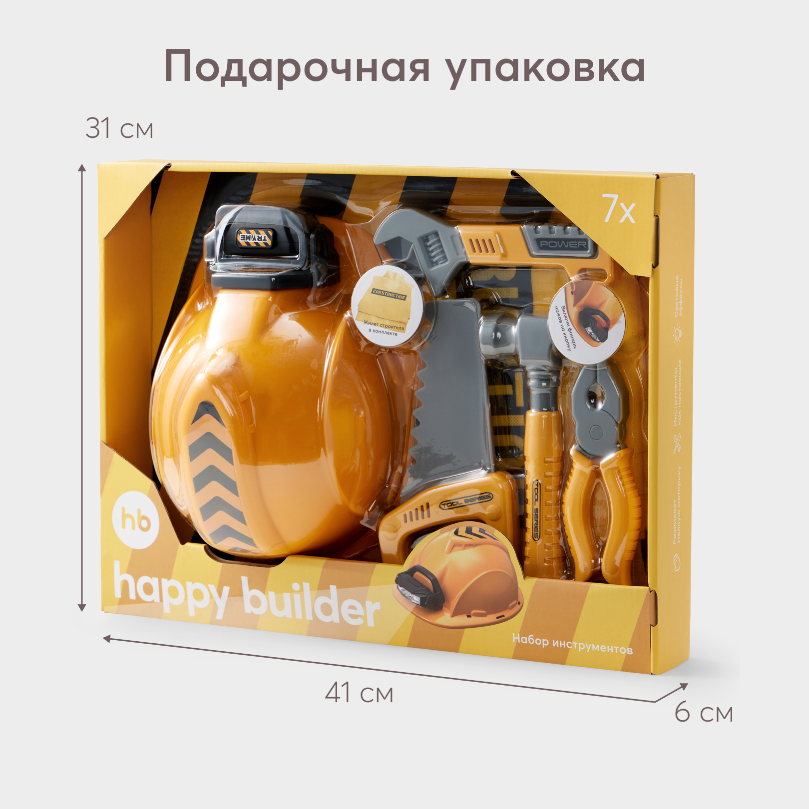 Набор игровой детский Happy Baby строителя - фото 3