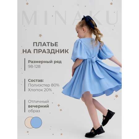 Платье Minaku