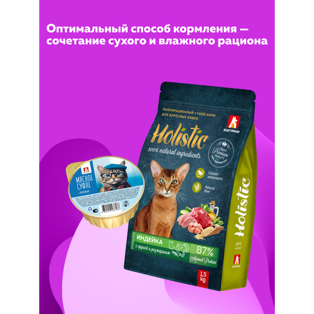 Корм влажный Зоогурман Мясное суфле с ягненком 100 гр х 20 шт