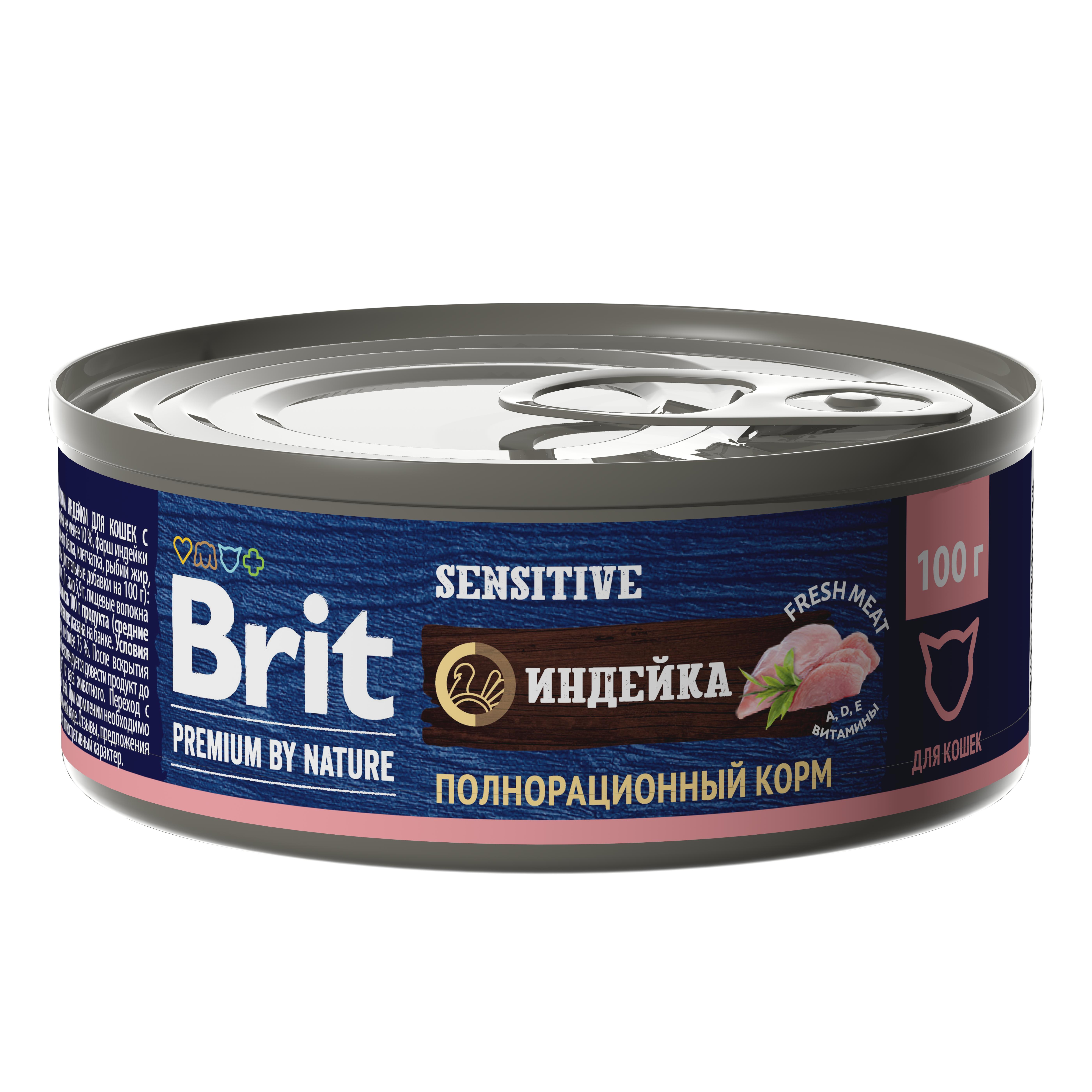 Влажный корм для кошек Brit 0.1 кг индейка (полнорационный) - фото 1