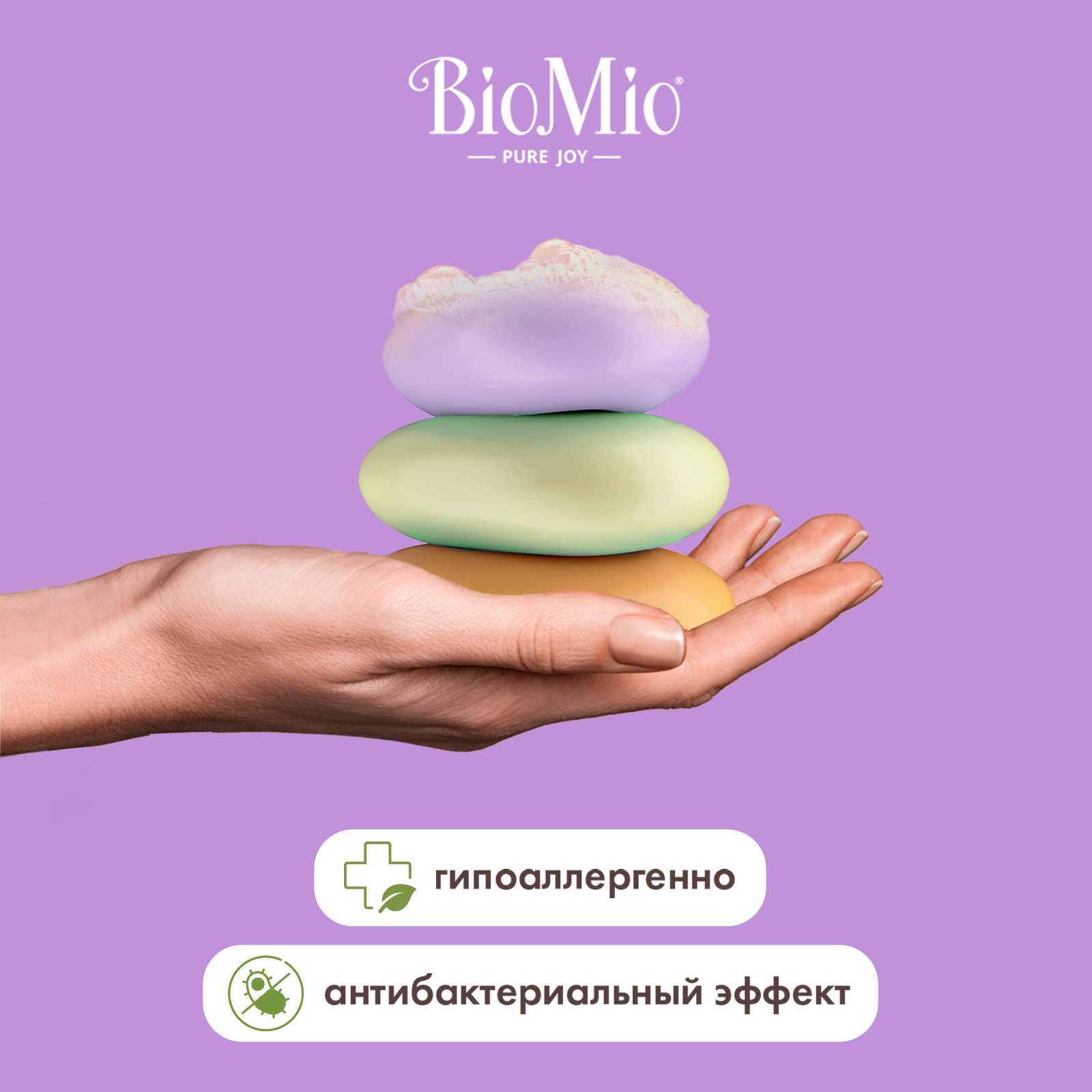 Мыло BioMio Bio-Soap Aromatherapy Жасмин и эфирное масло Лаванды 90г - фото 6