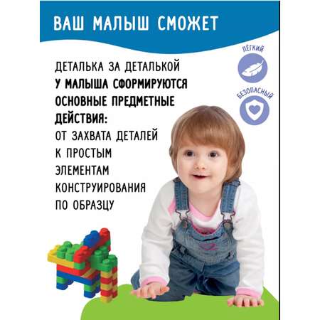 Конструктор Игротека Чудо-зоопарк мягкий