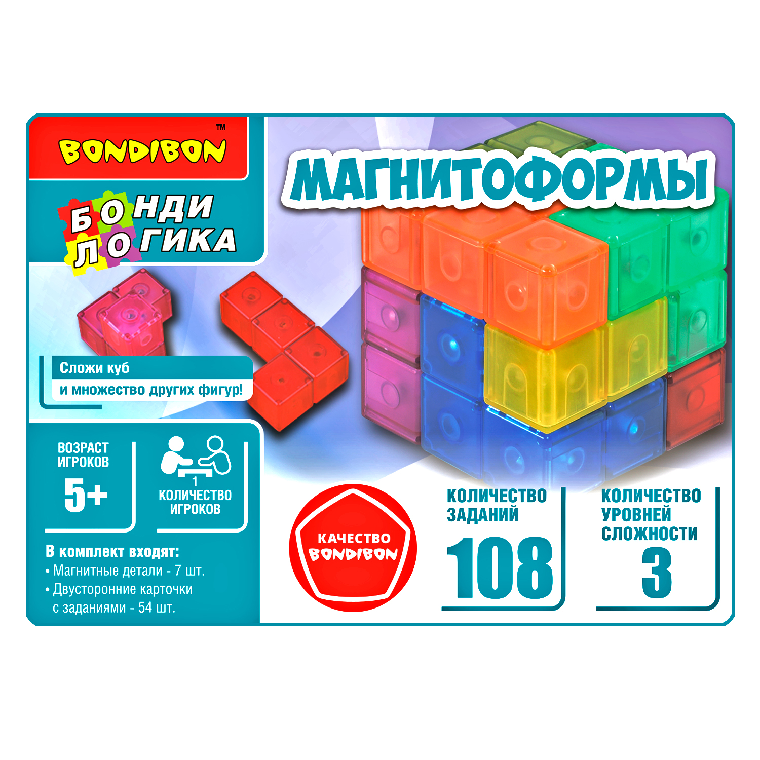 Настольная логическая игра BONDIBON развивающая головоломка Магнитоформы с  3D заданиями серия БондиЛогика купить по цене 1876 ₽ в интернет-магазине  Детский мир