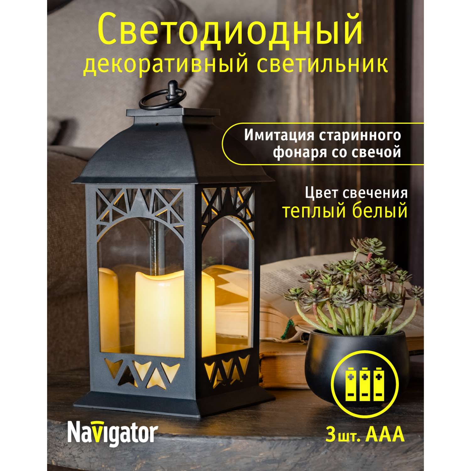 Декоративный светильник navigator светодиодный ночник для детской комнаты ажурный - фото 2