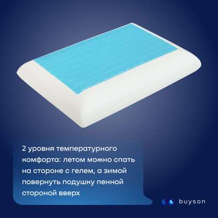 Подушка buyson buycool