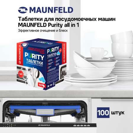 Таблетки для посудных машин MAUNFELD MDT100PH