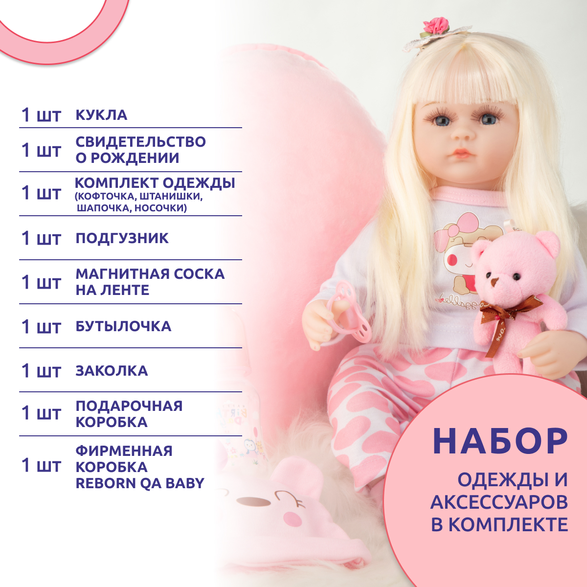 Кукла Реборн QA BABY Белоснежка 42 см 127720 - фото 6