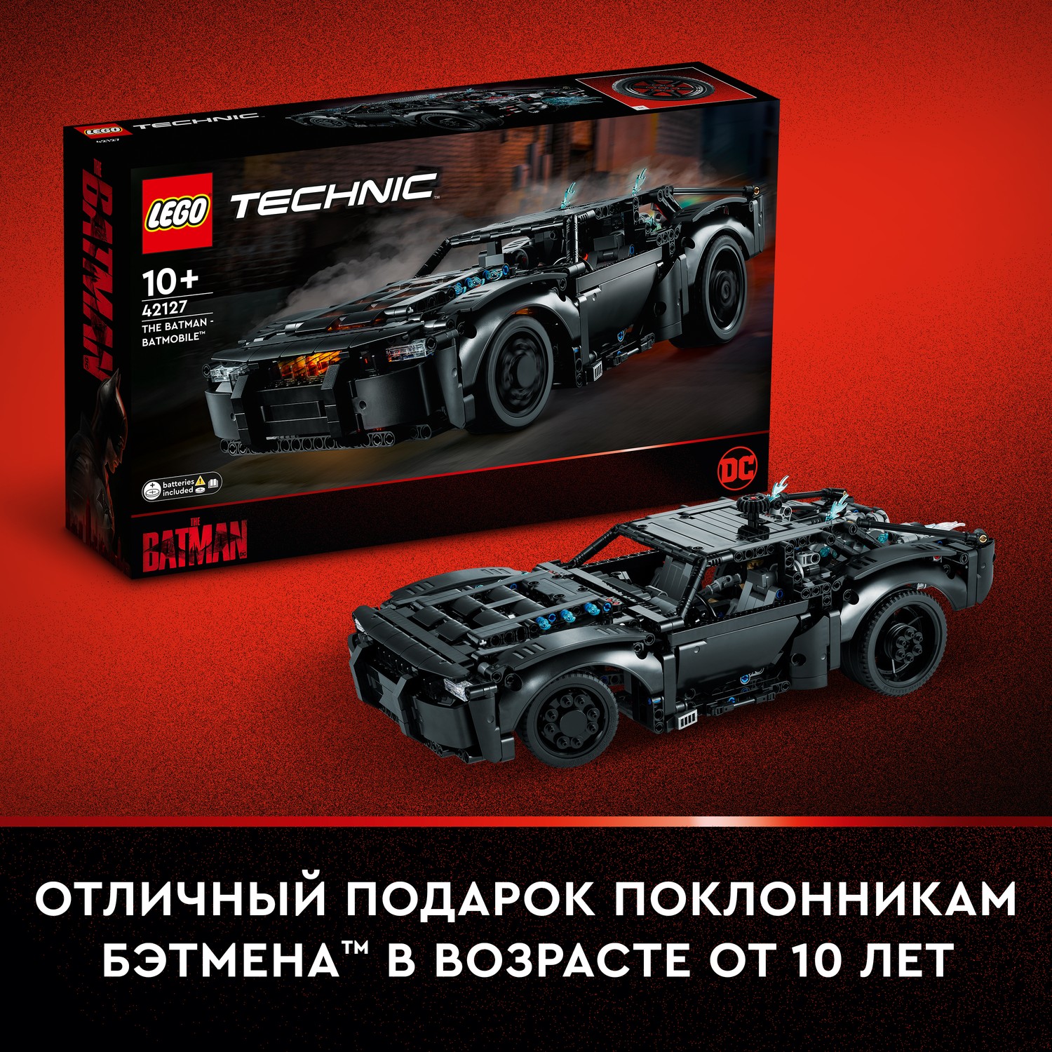 Конструктор LEGO Technic Бэтмен Бэтмобиль 42127 - фото 8