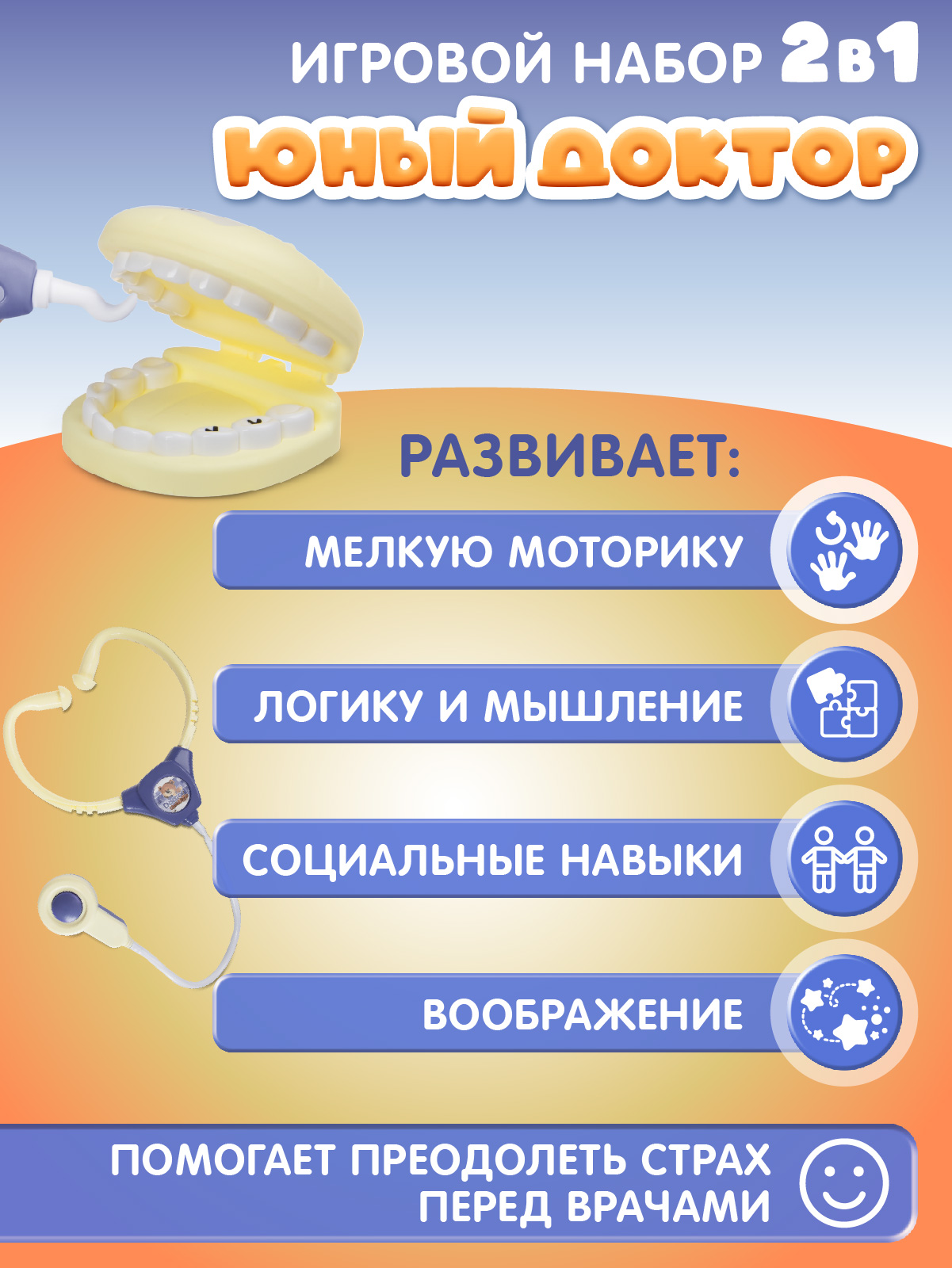 Игровой набор ДЖАМБО Доктор в чемоданчике - фото 6