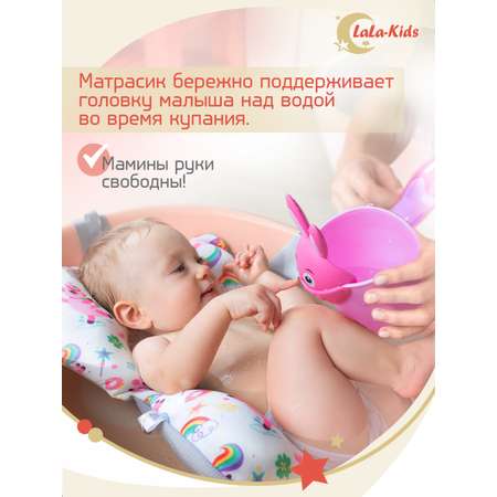 Матрас LaLa-Kids для купания новорожденных