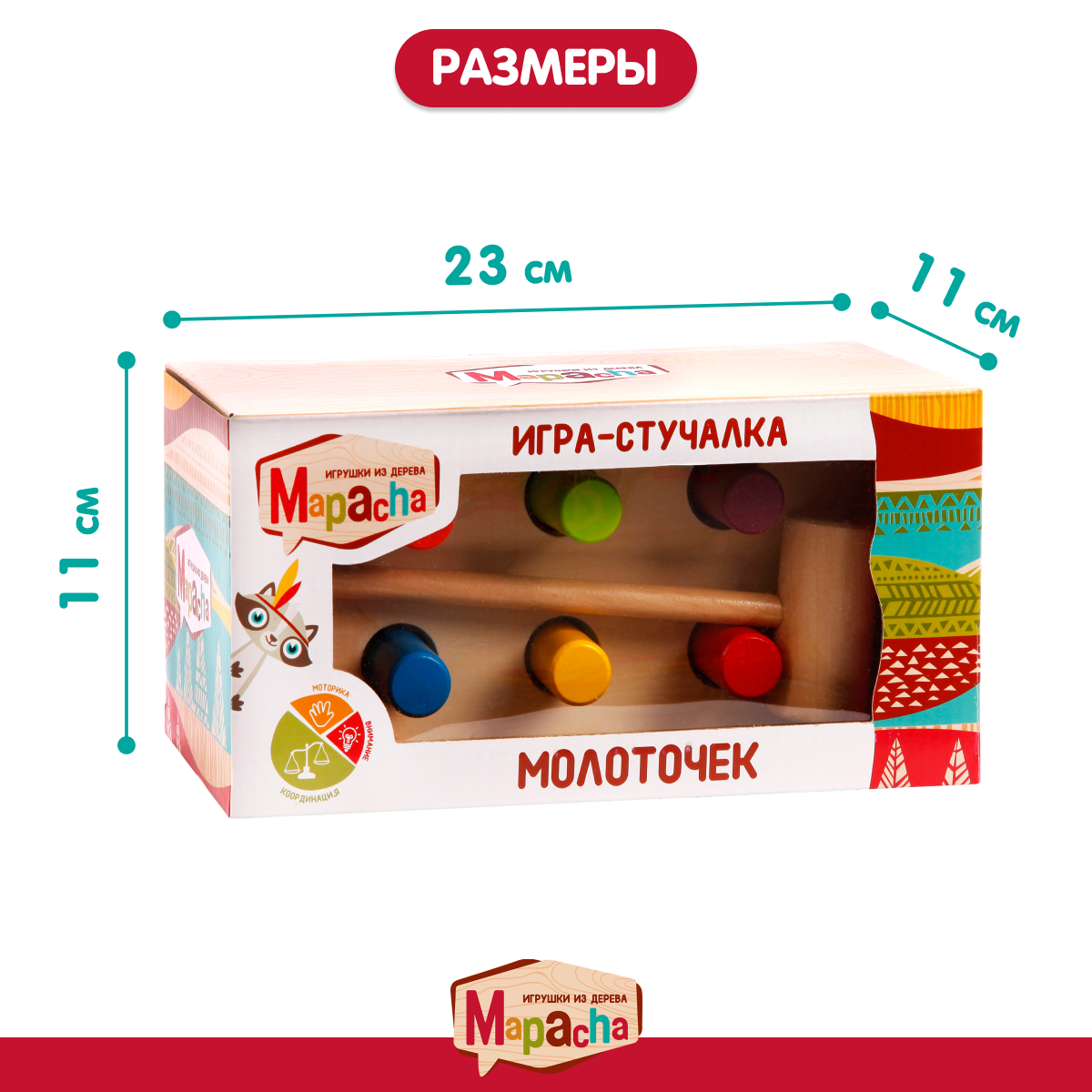 Стучалка Mapacha развивающая игрушка монтессори мелкая моторика Молоточек. - фото 6