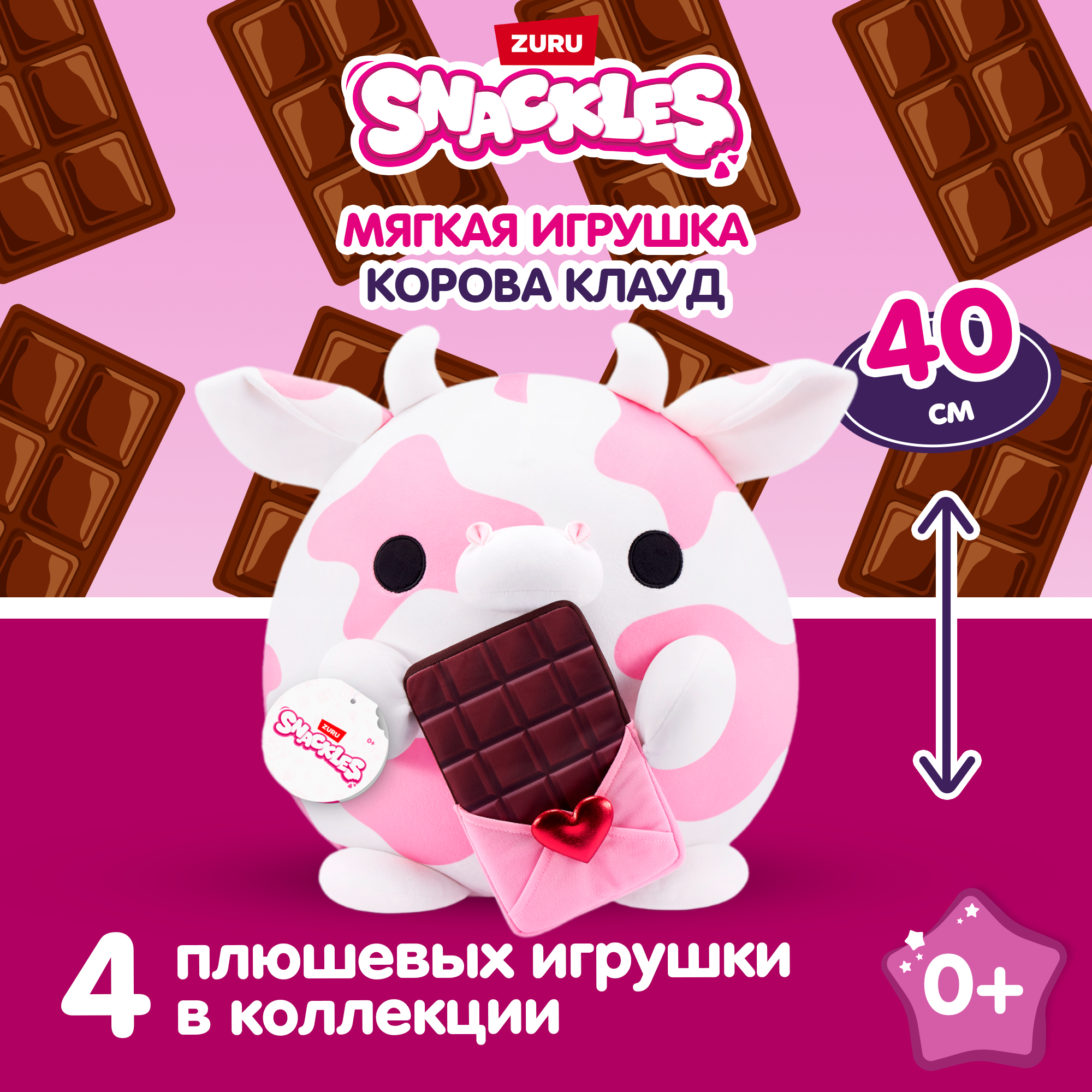 Игрушка мягкая Zuru Snackles Series 3 Коровка и шоколадка 35см 77675A - фото 1