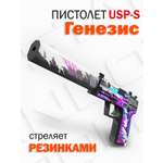 Деревянный пистолет USP-S PalisWood резинкострел Генезис