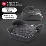 Бустер автомобильный Happy Baby Rider (15-36 кг)