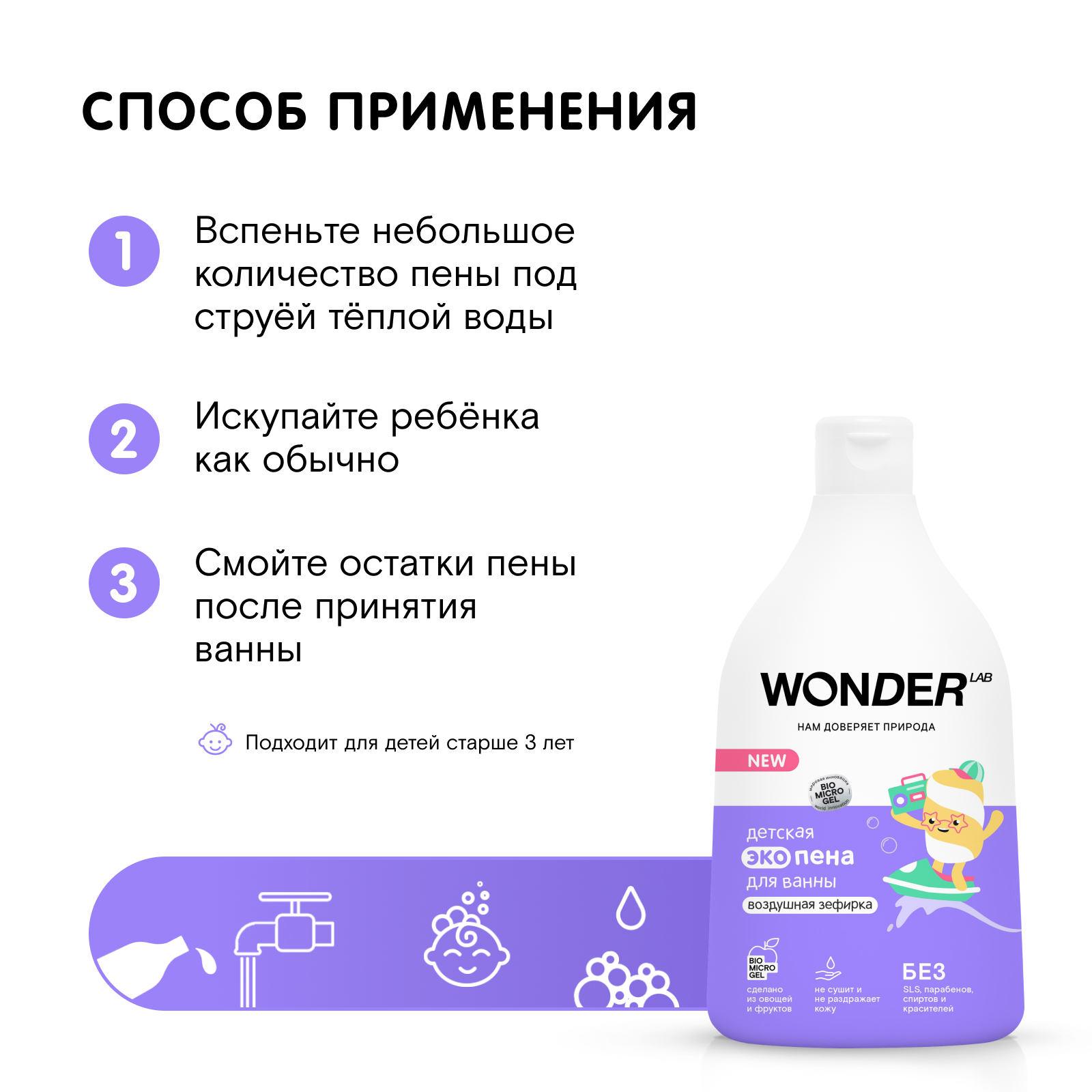 Пена для ванны Wоnder Lab Эко детская Воздушная зефирка 540мл - фото 3