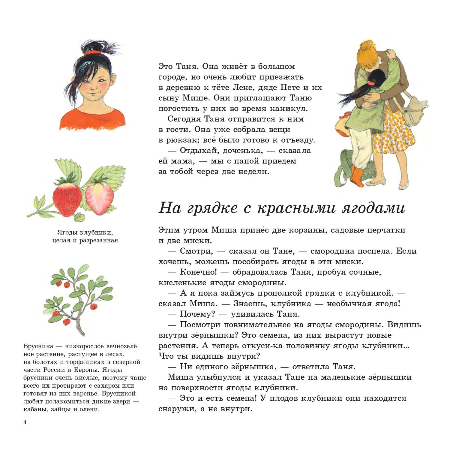 Комплект Добрая книга Как растут овощи? + Как растут ягоды + Наше дерево - фото 31