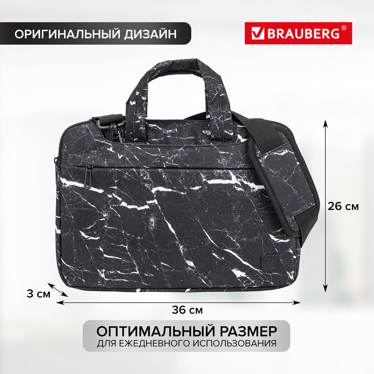 Сумка Brauberg 270835 - фото 2