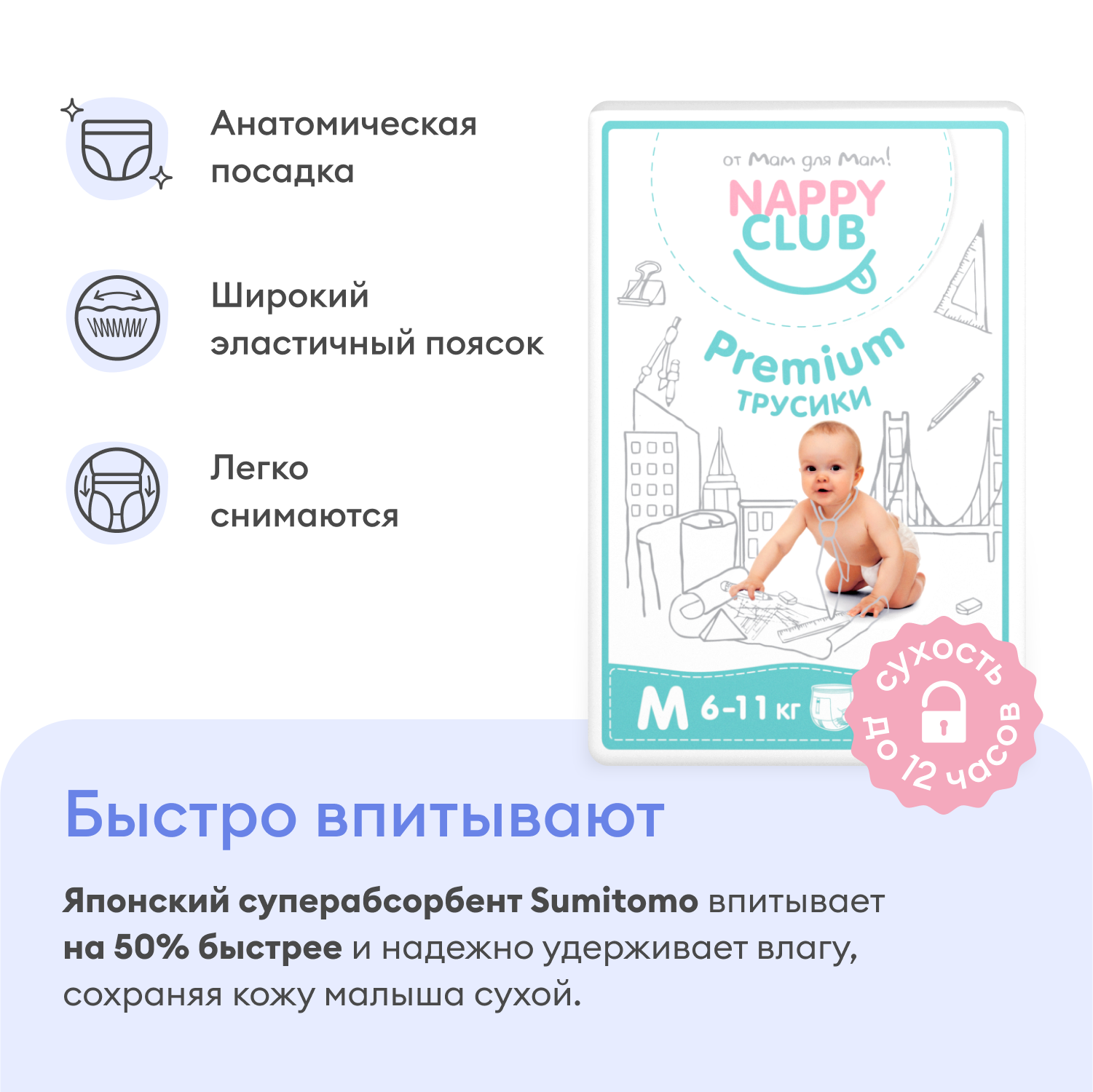 Подгузники-трусики NappyClub Premium M 6-11 кг 54 шт - фото 2