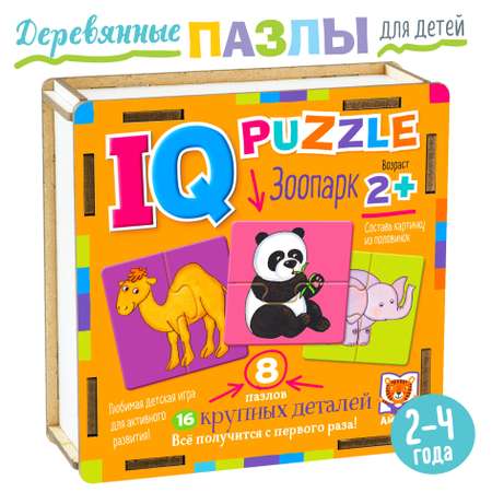 IQ Пазл деревянный АЙРИС ПРЕСС Зоопарк 16 элементов 2+