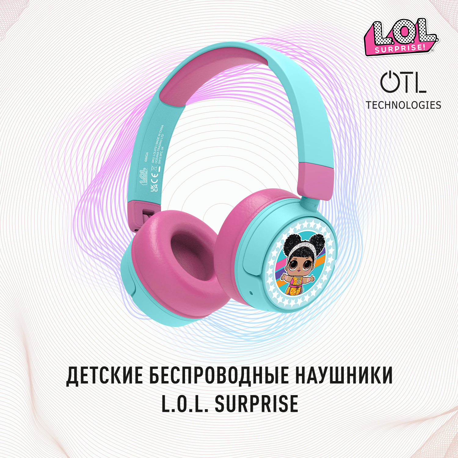 Наушники беспроводные OTL Technologies детские L.O.L. Surprise купить по  цене 4299 ₽ в интернет-магазине Детский мир