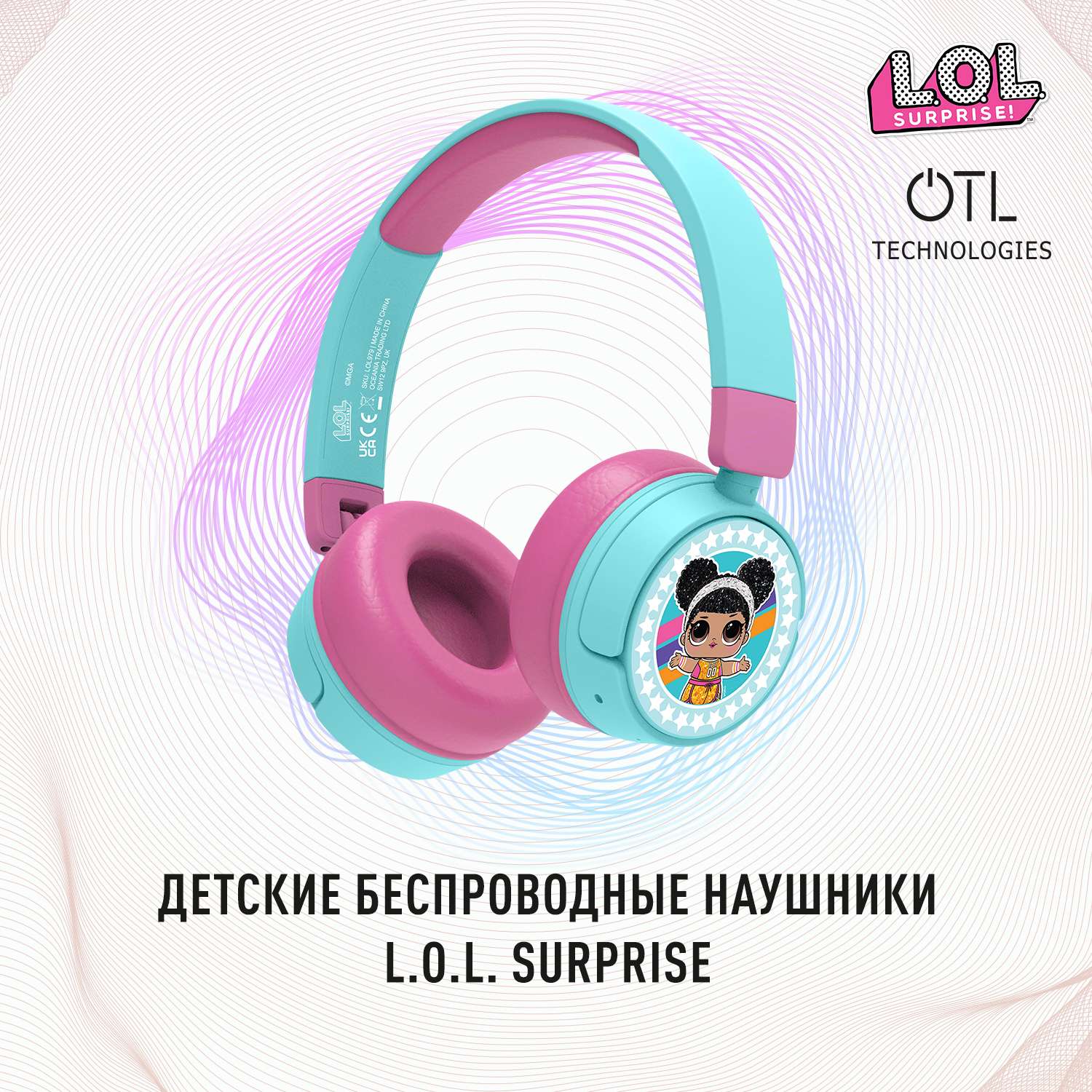 Наушники беспроводные OTL Technologies детские L.O.L. Surprise - фото 1
