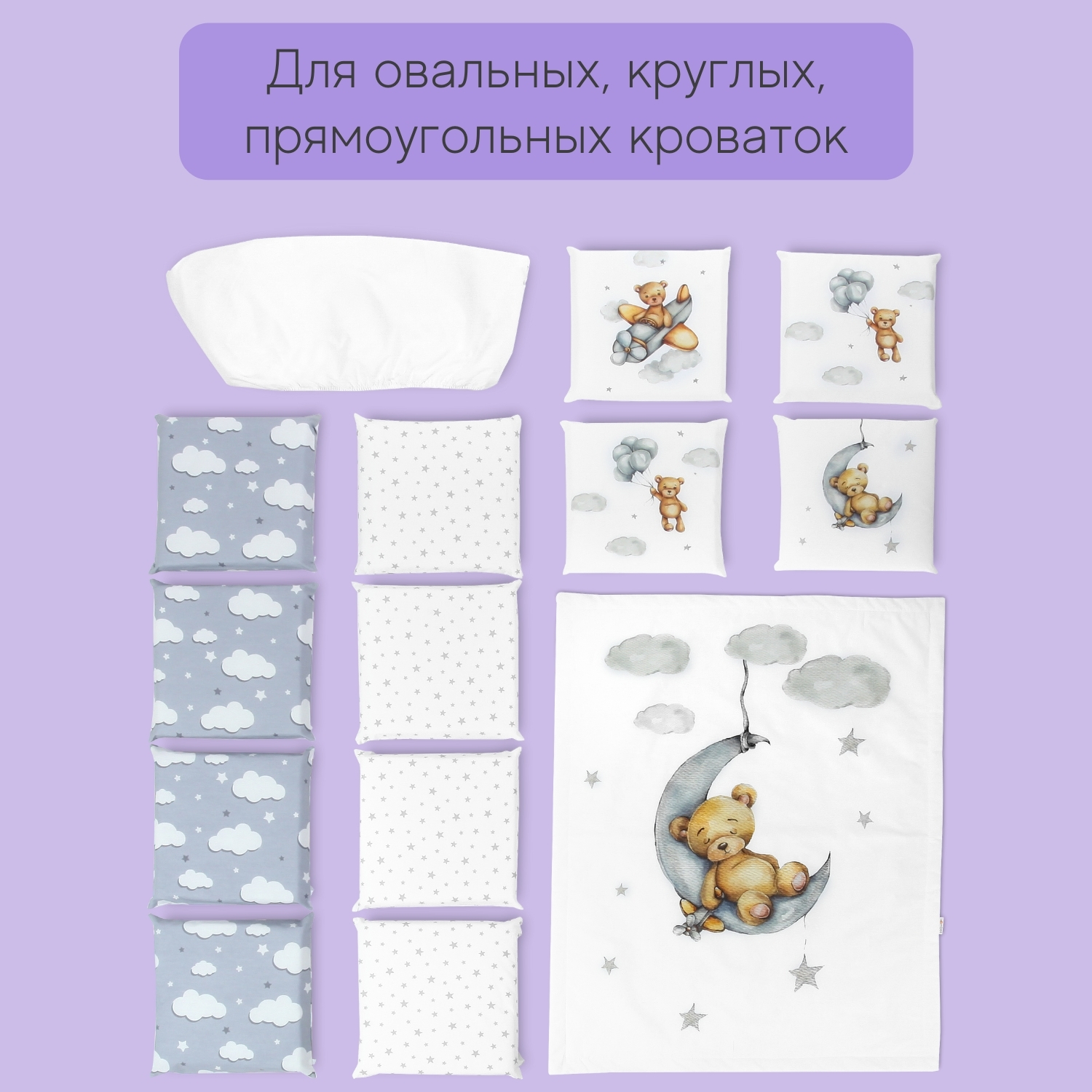 Бортики в кроватку loombee для новорожденных с постельным бельем комплект Мишка на месяце - фото 4