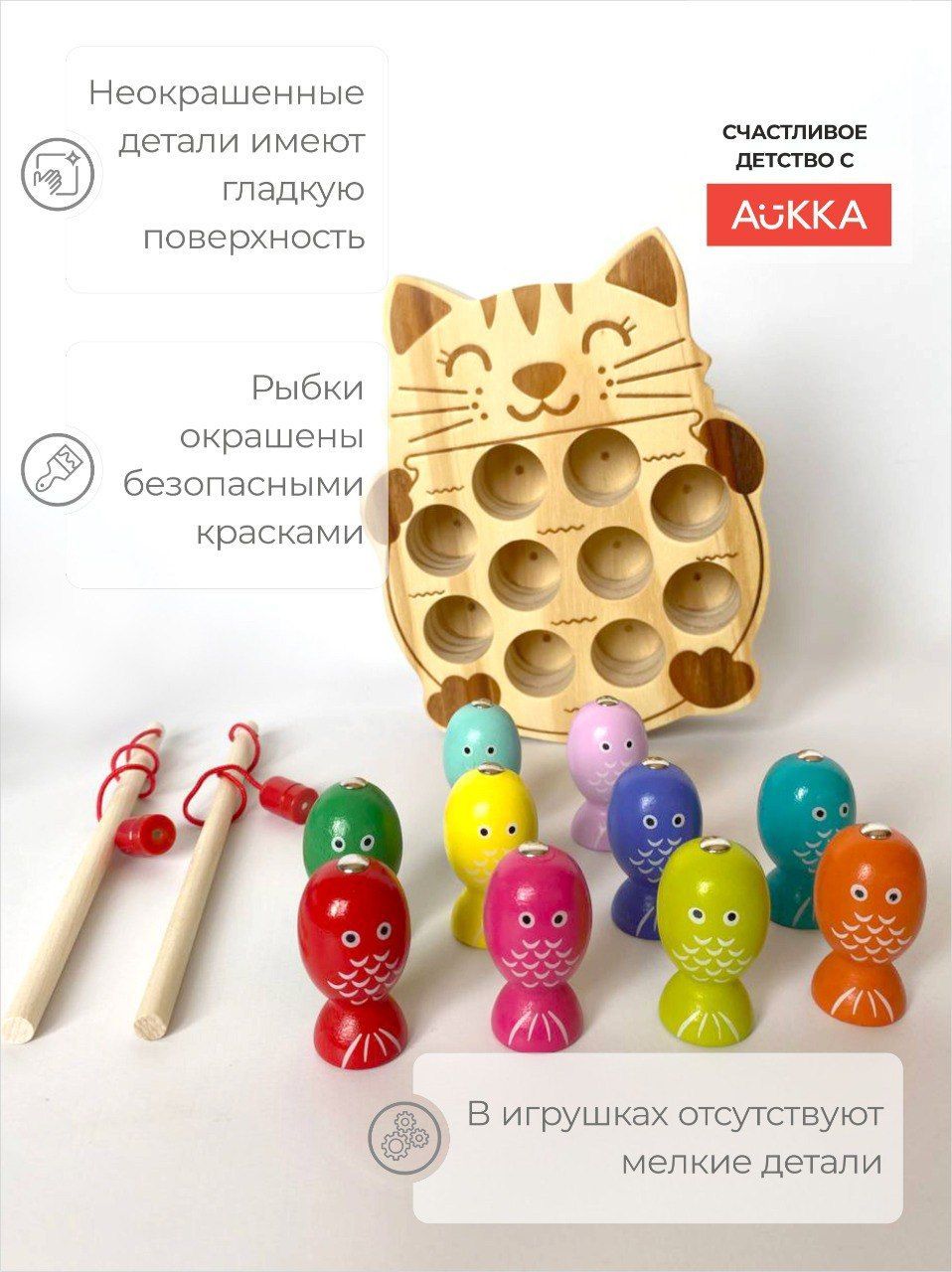 Развивающая детская игра AUKKA Сортер деревянный котик и рыбки по методике Монтессори - фото 3