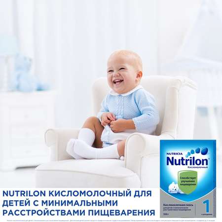 Смесь кисломолочная Nutrilon 1 350г с 0месяцев