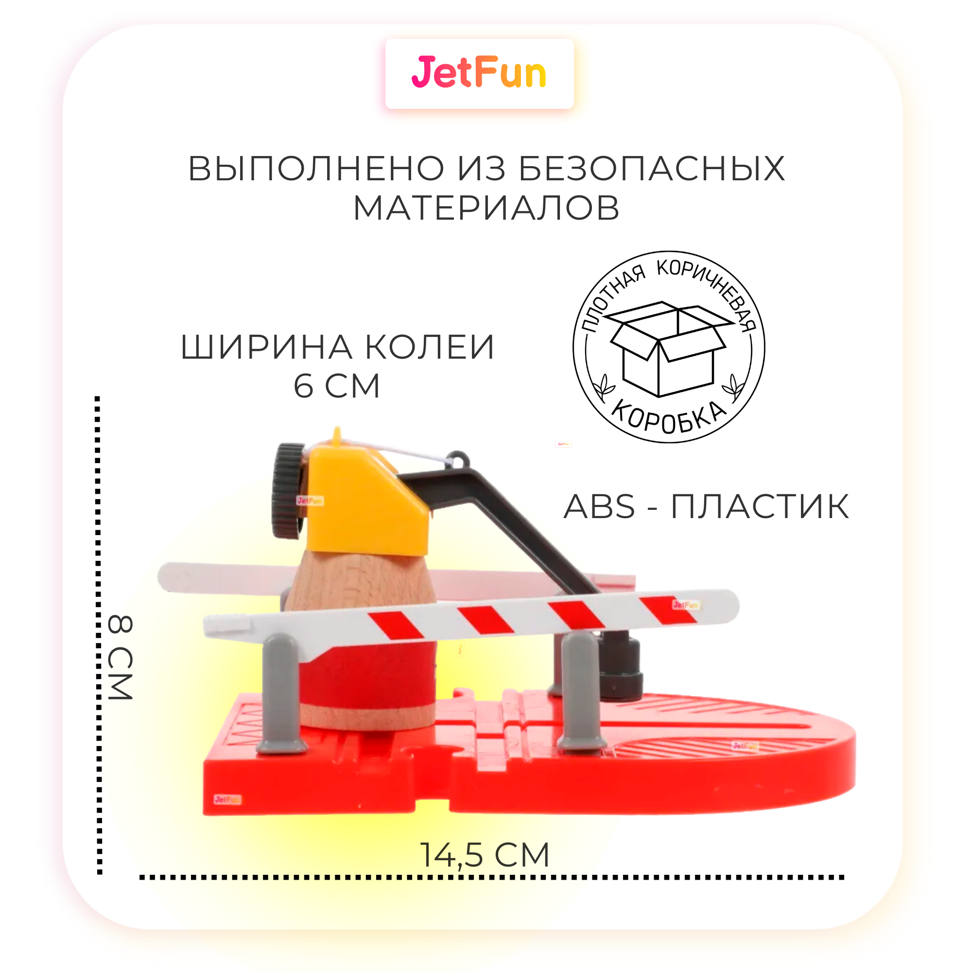 Дополнительная секция JetFun A0386 - фото 2