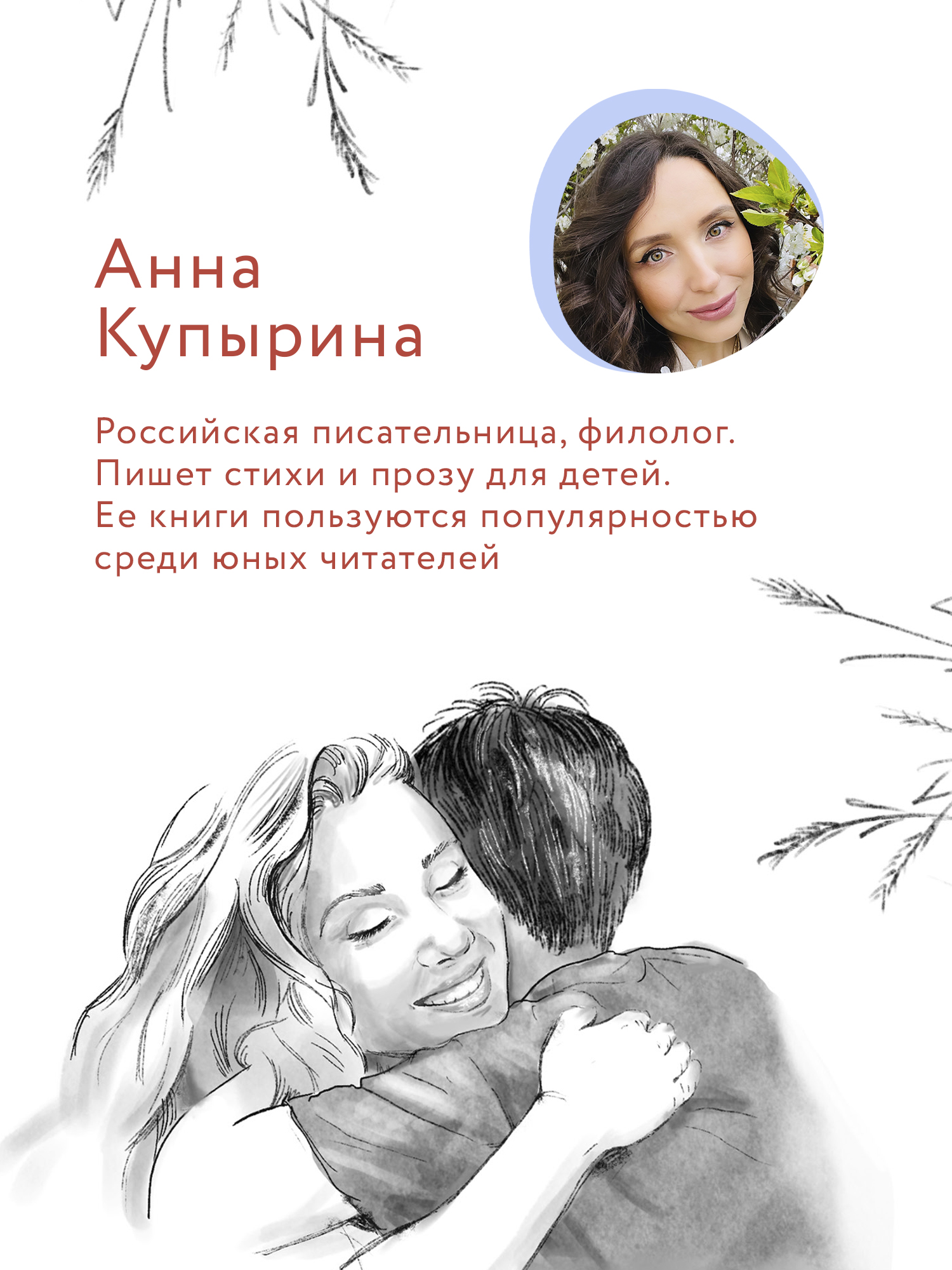 Книга Феникс Премьер Можно я останусь с мамой. Книга про любовь к животным  купить по цене 515 ₽ в интернет-магазине Детский мир