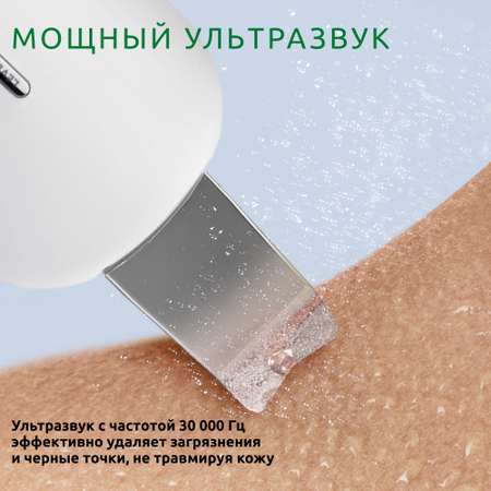 Ультразвуковая чистка ReadySkin Diva