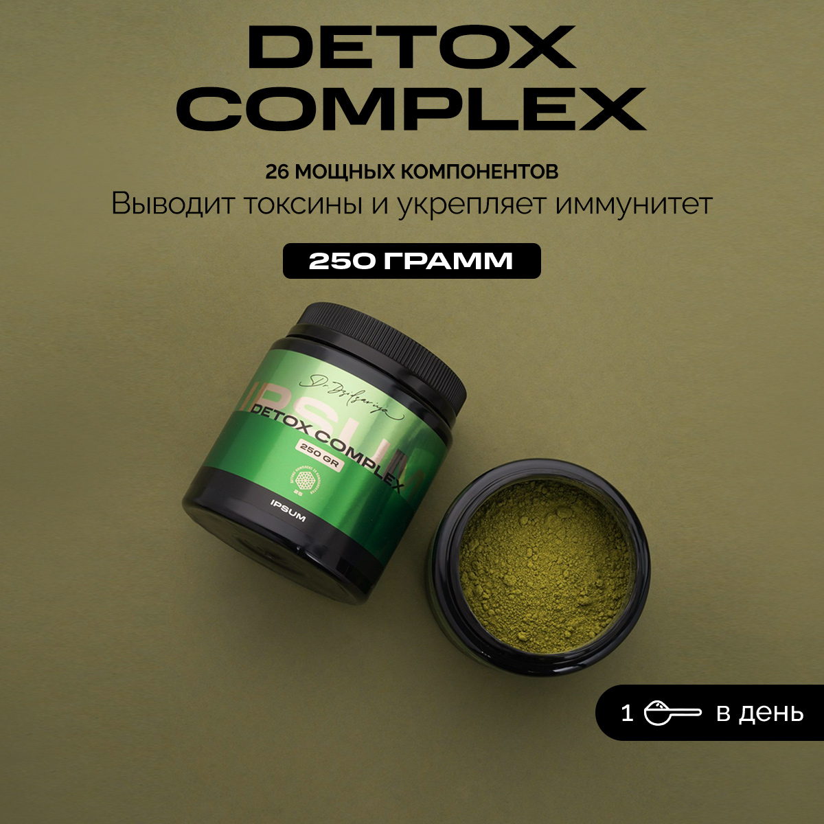 Детокс IPSUM Detox - фото 1