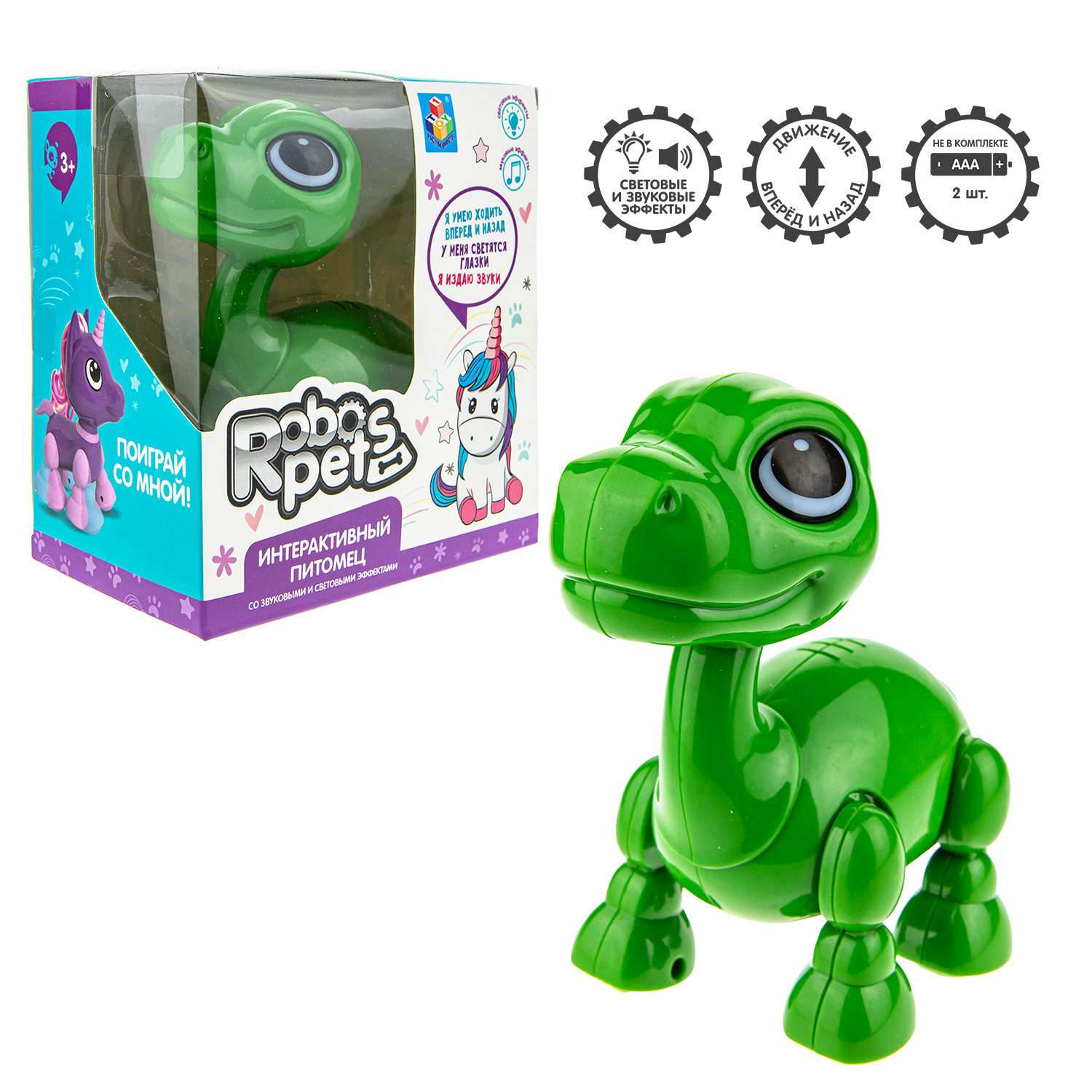 Интерактивная игрушка Robo Pets Динозавр со звуковыми световыми и эффектами - фото 3