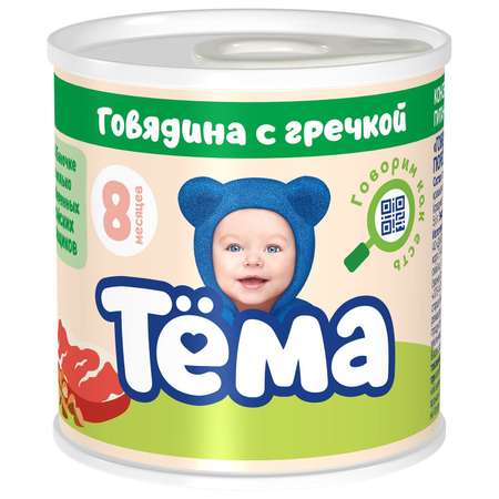 Пюре Тёма Говядина с гречкой 100 г