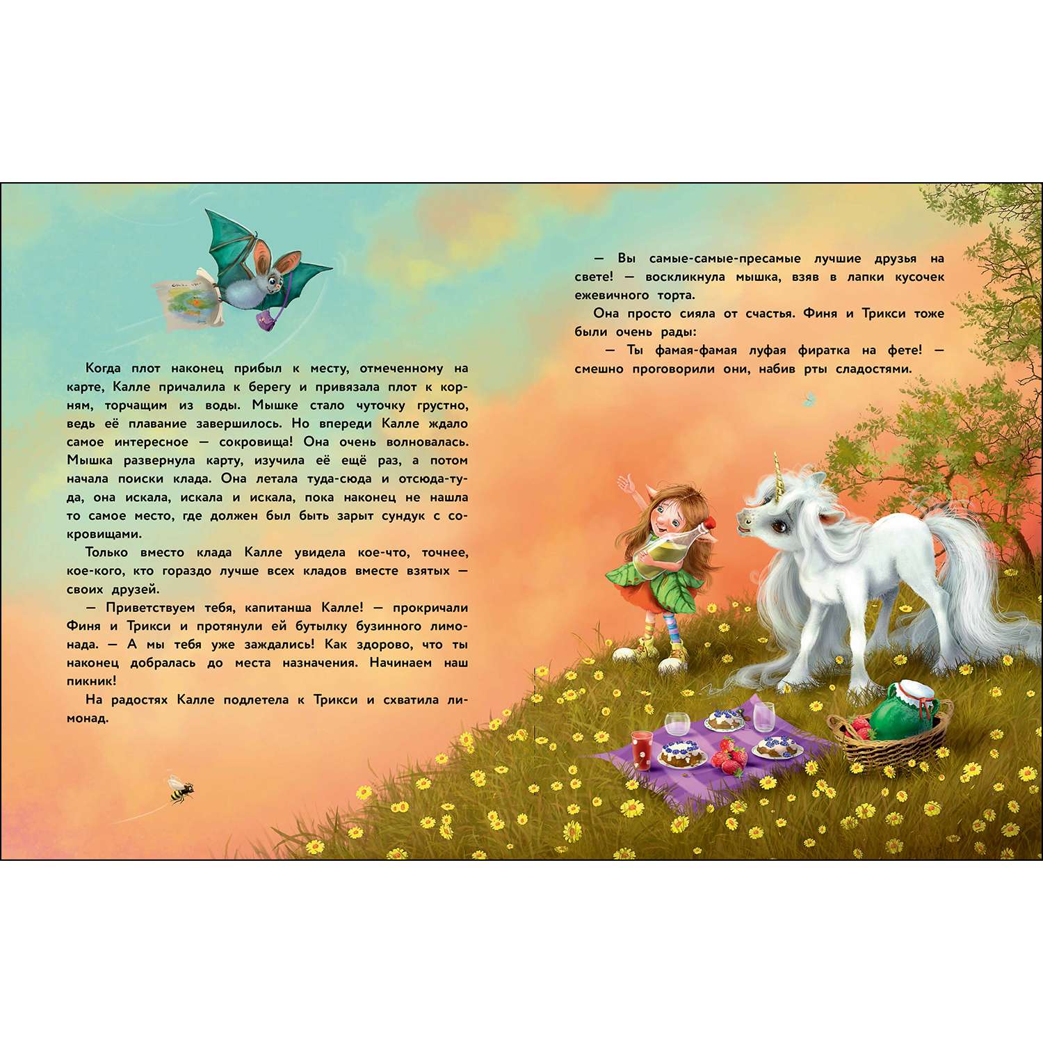 Книга Маленький единорог Сказки Волшебного леса - фото 4