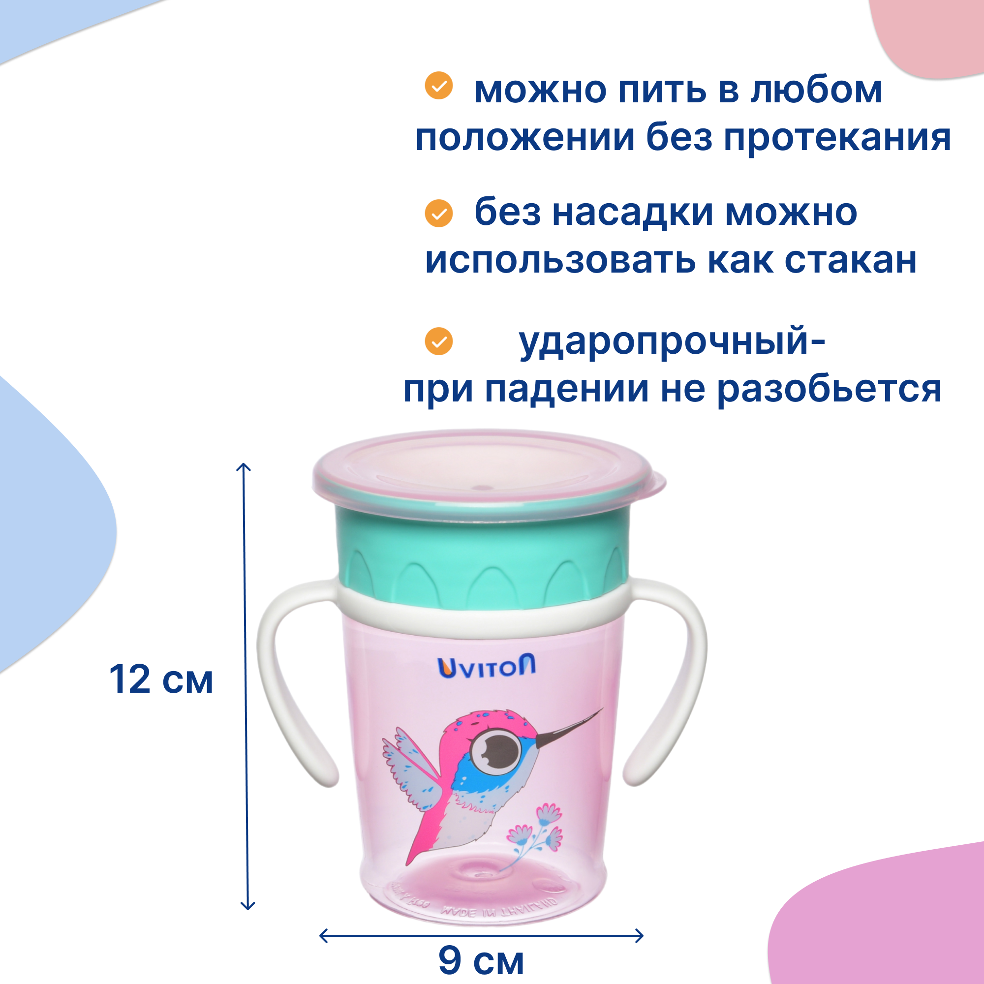 Поильник Uviton Natural 270 мл 1 шт. в ассортименте - фото 4